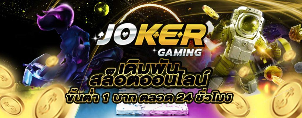 Joker Gaming cover