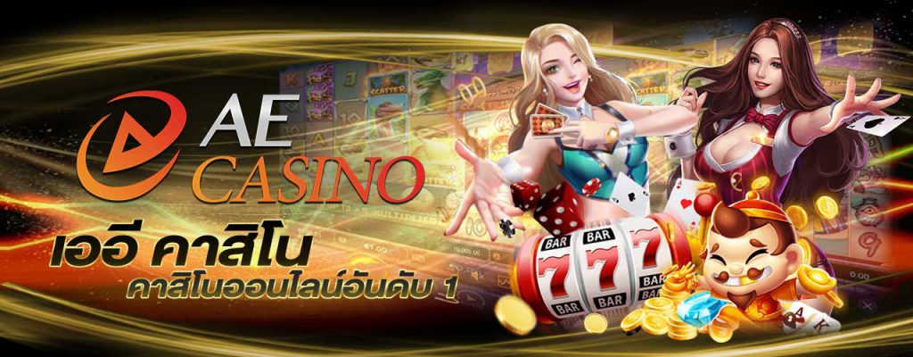 AE Casino cover