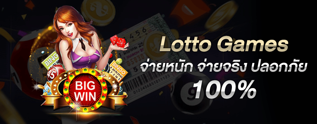 Lotto-games-Casino-v2