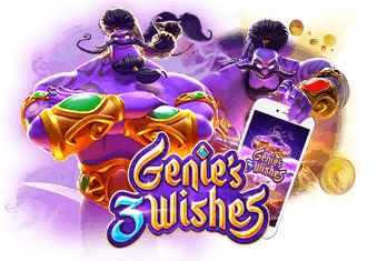 รูป-Genies-3-Wishes (1)