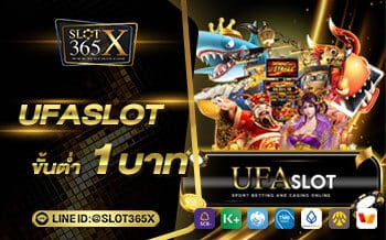 ufaslotขั้นต่ำ1บาท