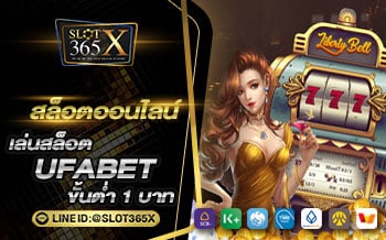 เล่นสล็อตufabet1บาท