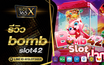 Template slot365x รีวิว bombslot42