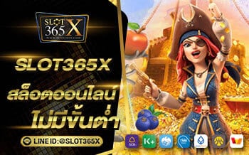 สล็อตออนไลน์ไม่มีขั้นต่ำ