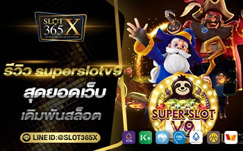 รีวิว 7w168 สุดยอดเว็บเดิมพันสล็อต